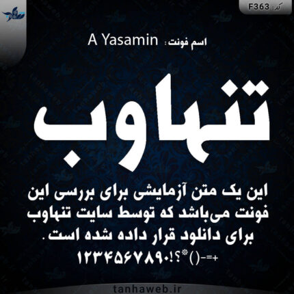 دانلود فونت فارسی یاسمین A Yasamin
