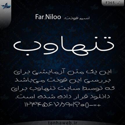 دانلود فونت فارسی نیلو Far.Niloo