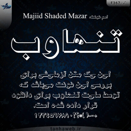 دانلود فونت فارسی مجید مزار Majiid Shaded Mazar