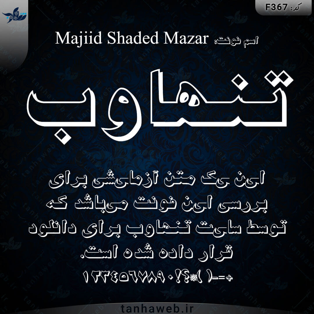 F367 دانلود فونت فارسی مجید مزار Majiid Shaded Mazar