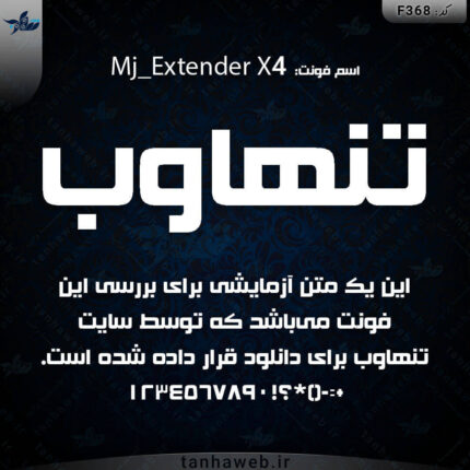 دانلود فونت فارسی اکستندر ایکس 4 Mj_Extender X4
