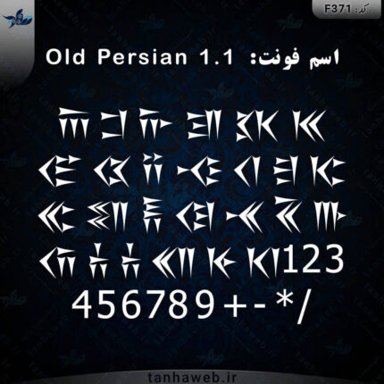 دانلود فونت نماد پارسی قدیم Old Persian 1.1 قلم نسخ قدیمی کتیبه و سنگ