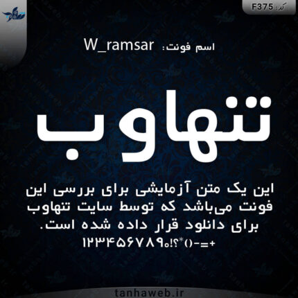دانلود فونت فارسی رامسر W_ramsar