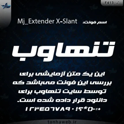 دانلود فونت فارسی سری ام جی اکستندر ایکس اسلانت Mj_Extender X-Slant