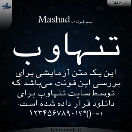 دانلود فونت فارسی مشد مشهد Mashad