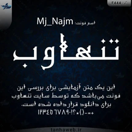 دانلود فونت فارسی نجم Mj_Najm