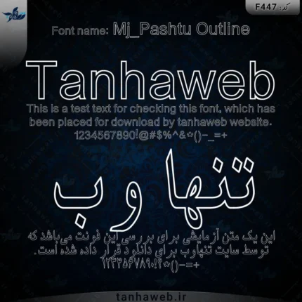 دانلود فونت دو زبانه فارسی انگلیسی Mj_Pashtu Outline