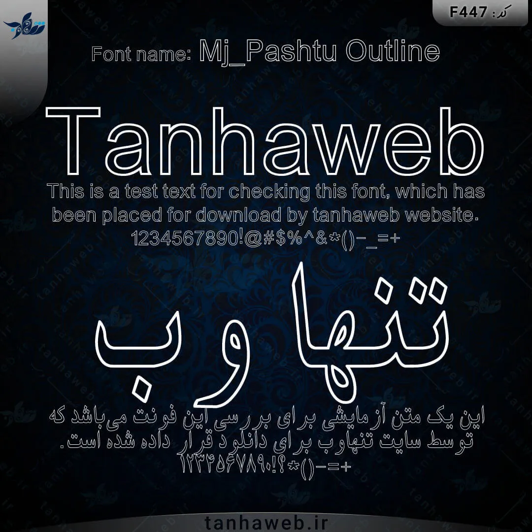 F447 دانلود فونت دو زبانه فارسی انگلیسی Mj_Pashtu Outline