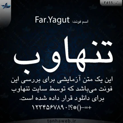 دانلود فونت فارسی یاقوت Far.Yagut