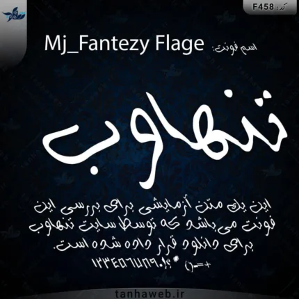 دانلود فونت فارسی فانتزی Mj_Fantezy Flage