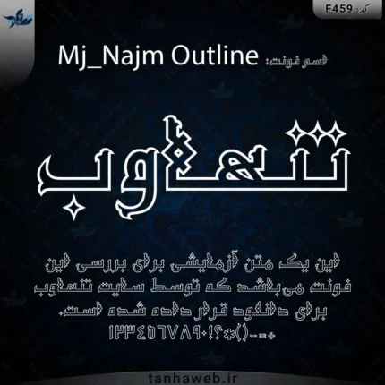 دانلود فونت فارسی نجم دورخط Mj_Najm Outline