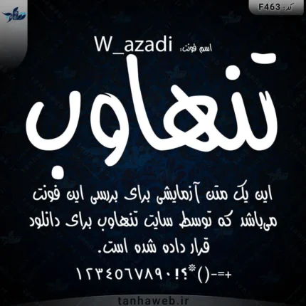 دانلود فونت فارسی آزادی W_azadi
