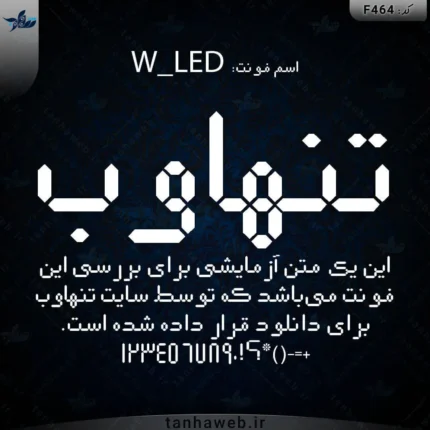دانلود فونت فارسی ال ای دی W_LED