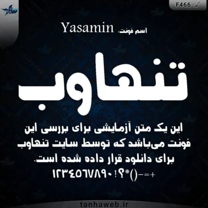 دانلود فونت فارسی روقه Yasamin