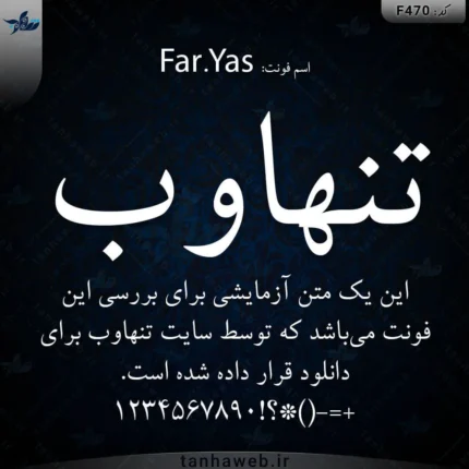 دانلود فونت فارسی یاس Far.Yas