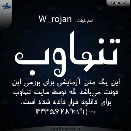 دانلود فونت فارسی روژان روجان W_rojan