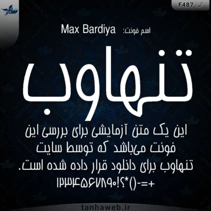 دانلود فونت فارسی مکس بردیا Max Bardiya