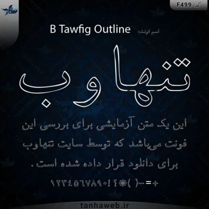 دانلود فونت فارسی تافینگ B Tawfig Outline