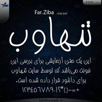دانلود فونت فارسی زیبا Far.Ziba