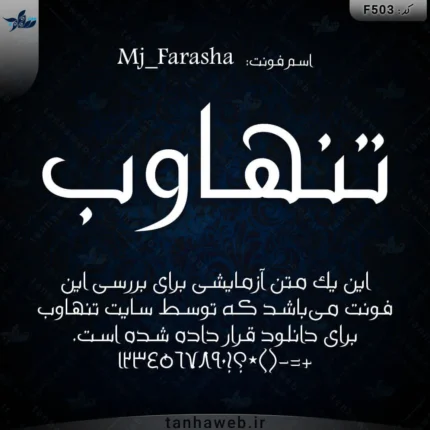 دانلود فونت فارسی فراشا Mj_Farasha