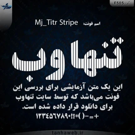 دانلود فونت فارسی تیتر استریپ Mj_Titr Stripe فونت گوره خری راه راه فارسی