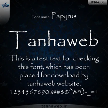 دانلود فونت انگلیسی پاپیروس Papyrus فونت نوستالژی پاپیروس کاغذ