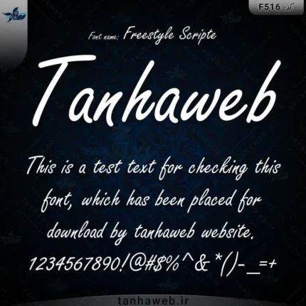 دانلود فونت انگلیسی فری استایل اسکریپت Freestyle Script تنهاوب tanhaweb