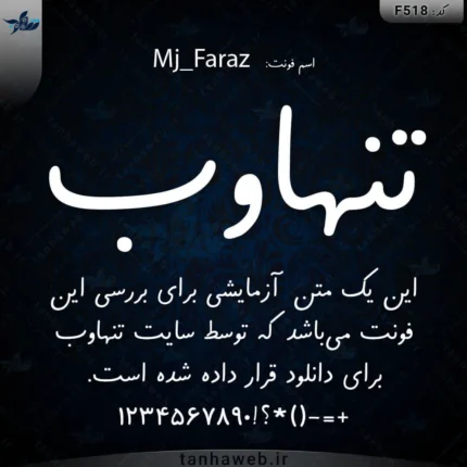 دانلود فونت فارسی فراز Mj_Faraz