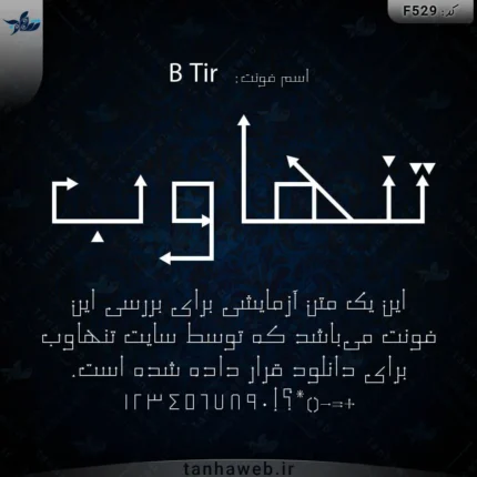 دانلود فونت فارسی بی تیر B Tir
