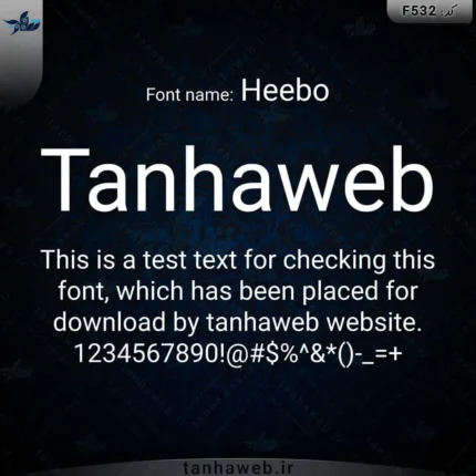 دانلود فونت انگلیسی هیبو Heebo