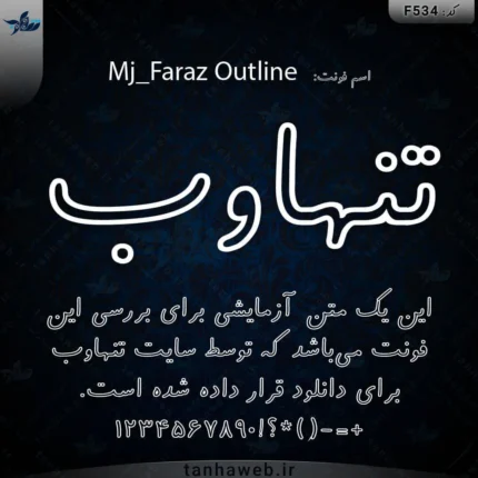 دانلود فونت فارسی فراز دورخط Mj_Faraz Outline