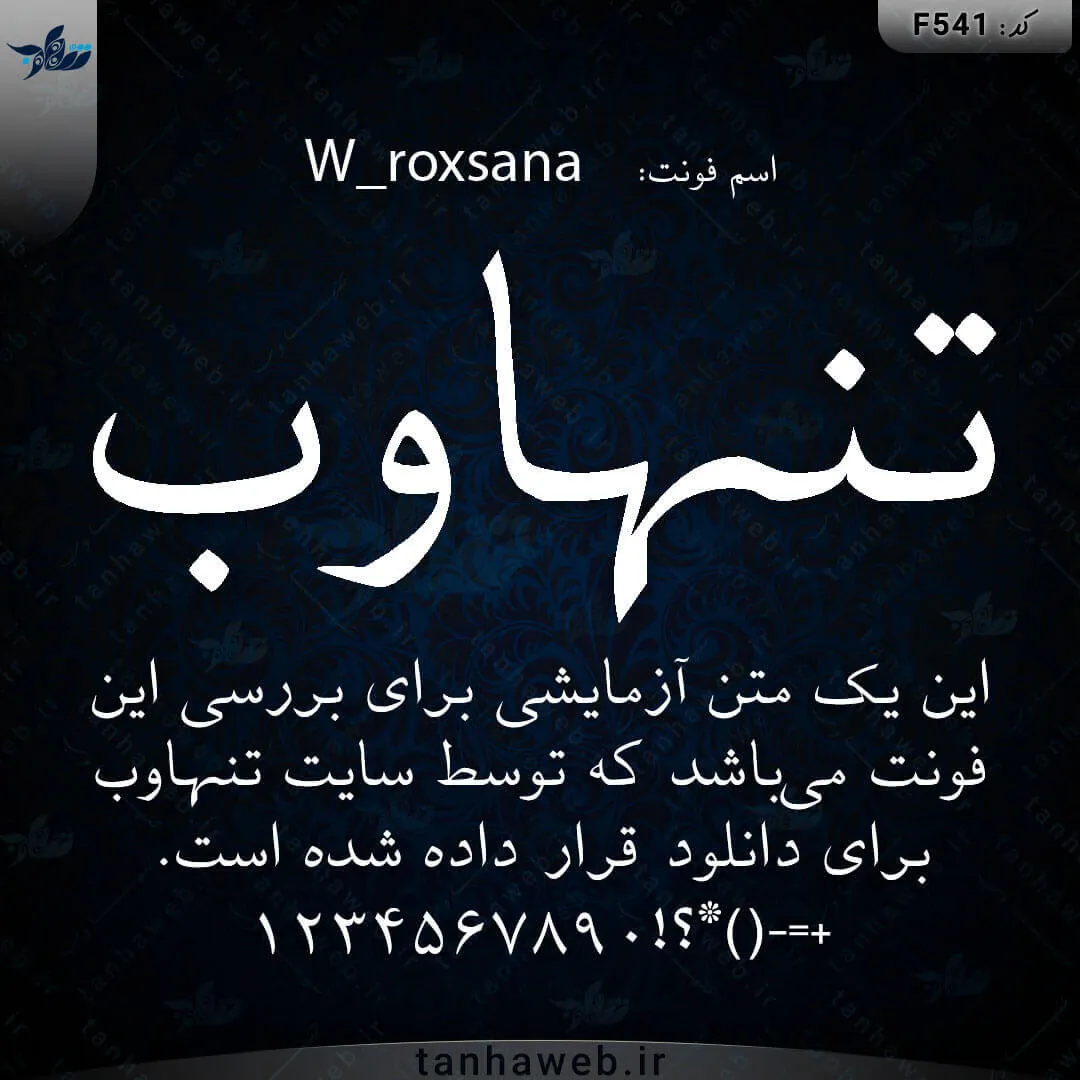 F541_W_roxsana دانلود فونت فارسی روکسانا رکسانا W_roxsana