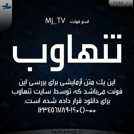 دانلود فونت فارسی ام جی تی وی Mj_TV