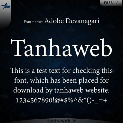 دانلود فونت انگلیسی ادوبی دیواناگاری Adobe Devanagari