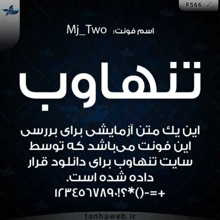 دانلود فونت فارسی تو دو Mj_Two