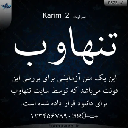 دانلود فونت فارسی دو کریم 2 Karim