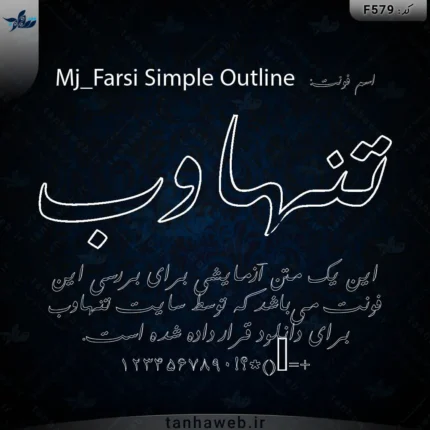 دانلود فونت نستعطیق دورخط فارسی سیمپل اتلاین Mj_Farsi Simple Outline