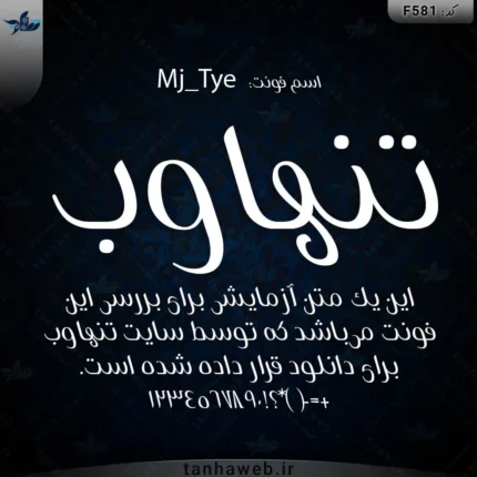 دانلود فونت فارسی ام جی تای Mj_Tye