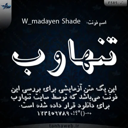 دانلود فونت فارسی مداین شید W_madayen Shade