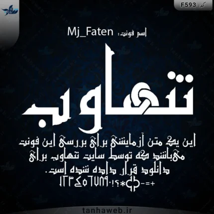 دانلود فونت فارسی فاتن Mj_Faten دانلود فونت مذهبی فارسی