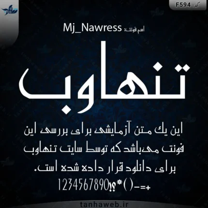 دانلود فونت فارسی ناورس Mj_Nawress
