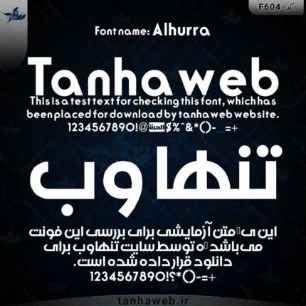 دانلود فونت فارسی دانلود فونت انگلیسی الحورا هورا تنهاوب Alhurra