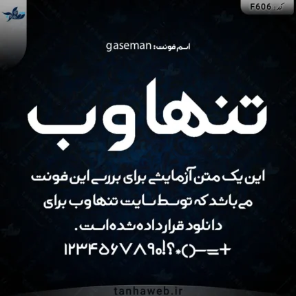 دانلود فونت فارسی جی آسمان فونت مناسب تبریک سال نو نوروز g aseman بانک فونت فارسی تنهاوب