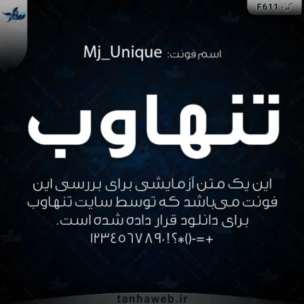 دانلود فونت فارسی یونیک Mj_Unique دانلود پکیج فونت فارسی تنهاوب