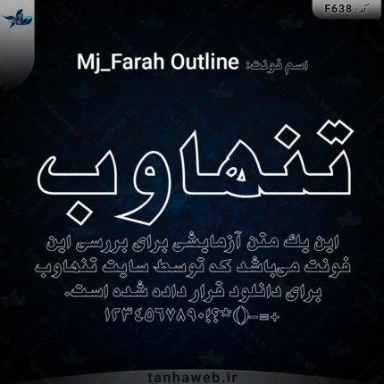 دانلود فونت فارسی فرح Mj_Farah Outline