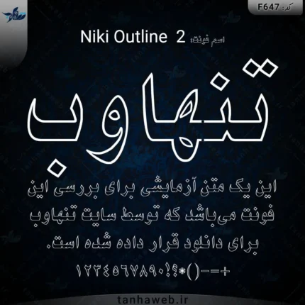دانلود فونت فارسی دو نیکی دورخط 2 Niki Outline