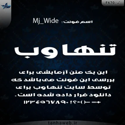 دانلود فونت فارسی واید Mj_Wide