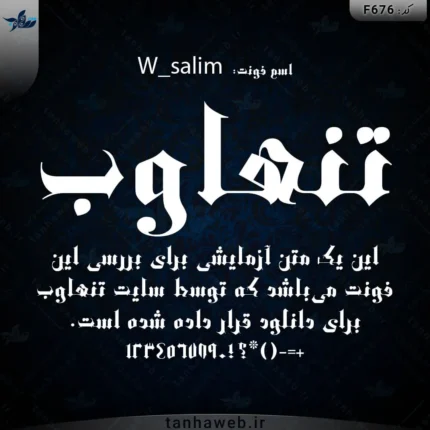 دانلود فونت فارسی سلیم W_salim