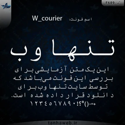 دانلود فونت فارسی W_courier
