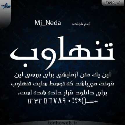 دانلود فونت فارسی ندا Mj_Neda
